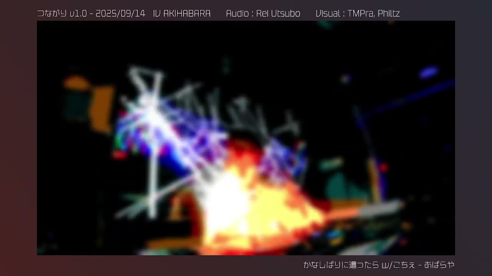 つながり v1.0