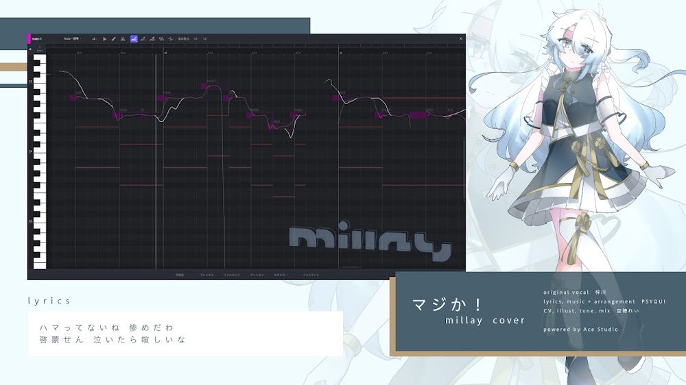 マジか！ / millay cover